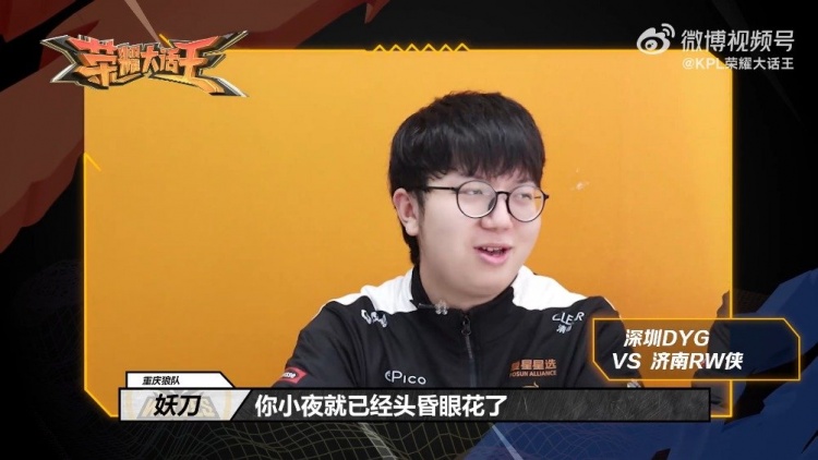 威少的二次