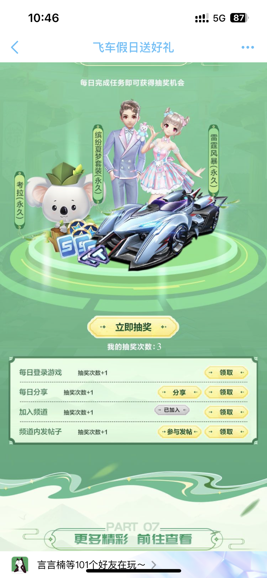 用户体验被